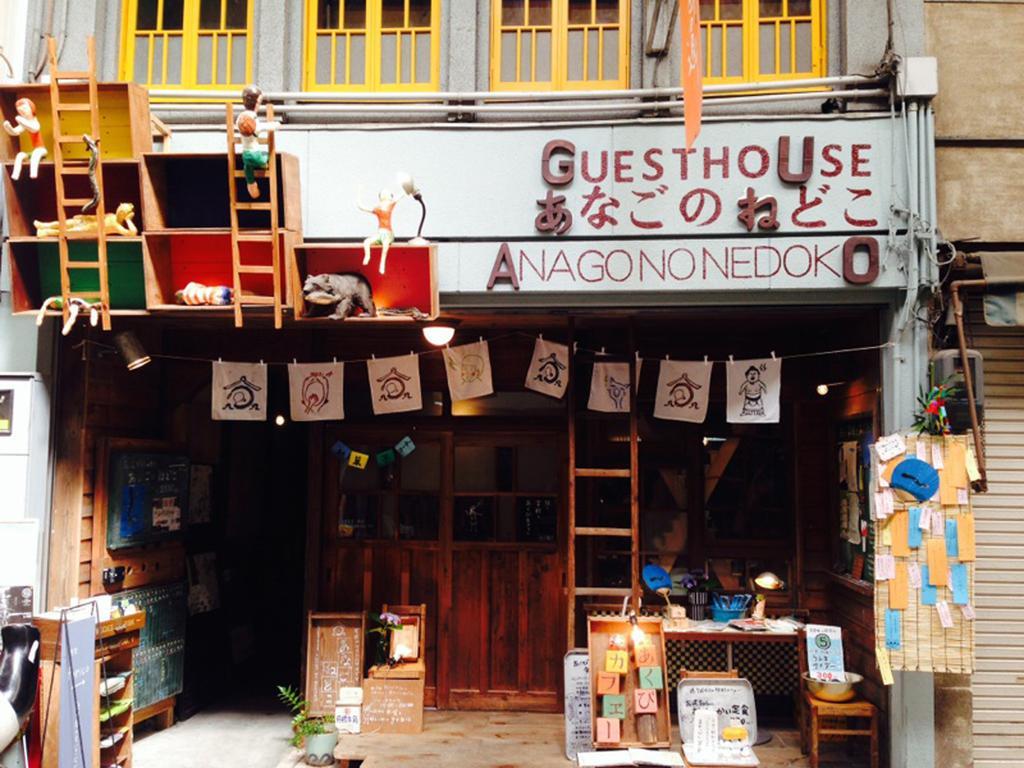 Onomichi Guest House Anago-No-Nedoko Экстерьер фото